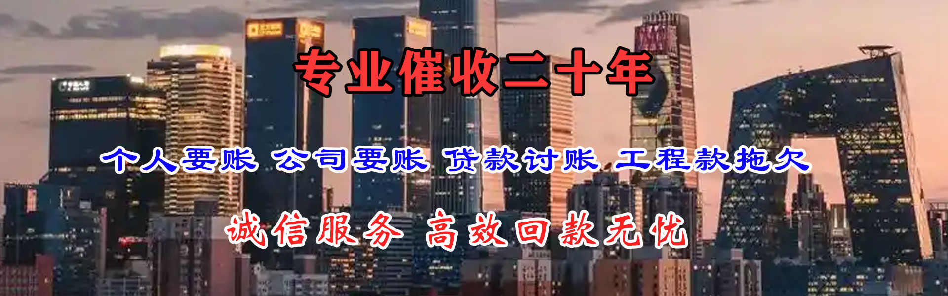 南湖催收公司